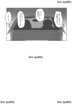 Page 20 of Konna Hazu ja Nakatta no ni 2