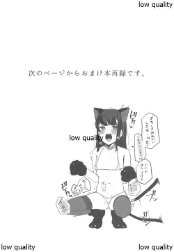 Page 21 of Konna Hazu ja Nakatta no ni 2