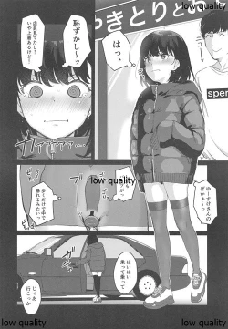 Page 7 of Konna Hazu ja Nakatta no ni 2