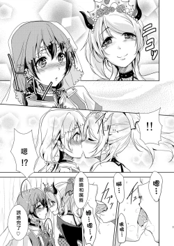 Page 14 of Ai D Sea!