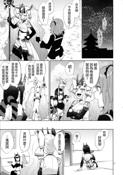 Page 27 of Gohou Shoujo no Himitsu Tokkun