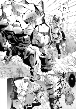 Page 8 of Gohou Shoujo no Himitsu Tokkun