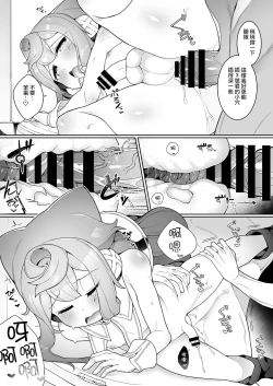 Page 15 of 3kun wa Toilega Chikai!