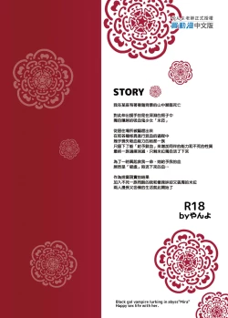 Page 22 of Shinen no Kuro Gal Kyuuketsuki Mira to Zutto Shiawase Hikikomorix