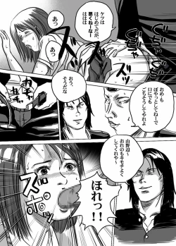 Page 16 of Nyuu Haafu JK ・ Akiho-chan no Junan Seikatsu Vol. 1