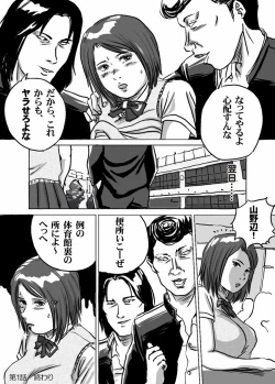 Page 21 of Nyuu Haafu JK ・ Akiho-chan no Junan Seikatsu Vol. 1