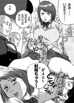 Page 18 of Nyuu Haafu JK ・ Akiho-chan no Junan Seikatsu Vol. 2