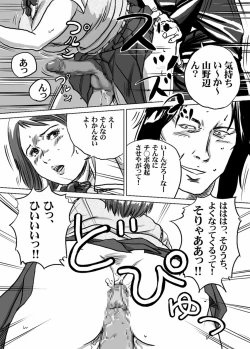 Page 3 of Nyuu Haafu JK ・ Akiho-chan no Junan Seikatsu Vol. 2