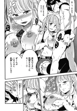 Page 149 of Hatsujou Rabbits