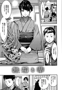 Page 160 of Hatsujou Rabbits