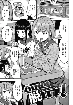 Page 24 of Hatsujou Rabbits