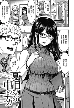 Page 44 of Hatsujou Rabbits