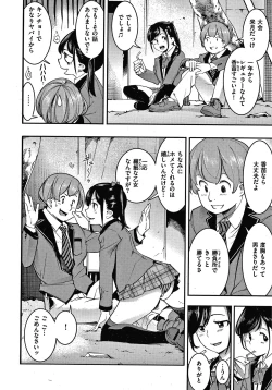 Page 63 of Hatsujou Rabbits