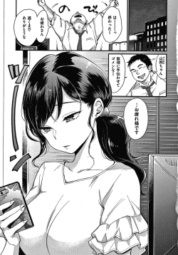 Page 12 of Kotowarenaikei