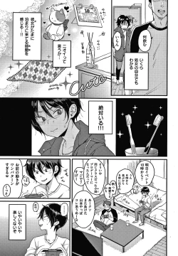 Page 142 of Kotowarenaikei