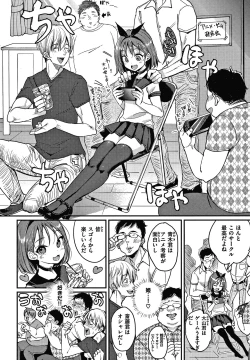 Page 159 of Kotowarenaikei