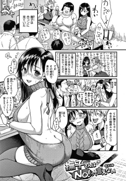 Page 40 of Kotowarenaikei