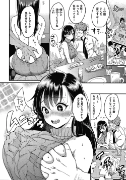 Page 41 of Kotowarenaikei