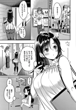 Page 54 of Kotowarenaikei