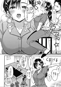 Page 57 of Kotowarenaikei