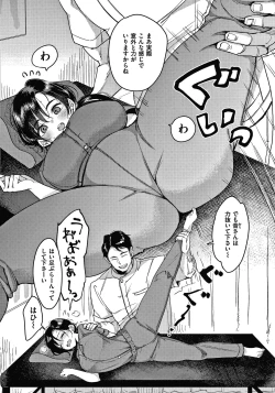 Page 59 of Kotowarenaikei