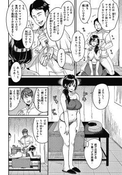 Page 65 of Kotowarenaikei