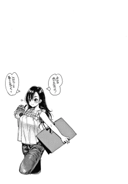 Page 76 of Kotowarenaikei