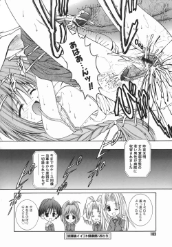 Page 102 of Mezame | Bud Awakening