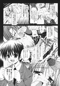 Page 161 of Mezame | Bud Awakening