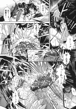 Page 17 of Mezame | Bud Awakening