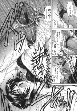 Page 20 of Mezame | Bud Awakening