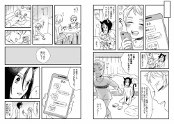 Page 10 of Goshujin-sama to Issho!