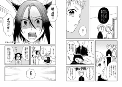 Page 20 of Goshujin-sama to Issho!