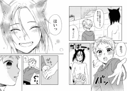 Page 25 of Goshujin-sama to Issho!