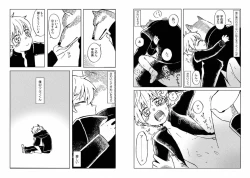 Page 38 of Goshujin-sama to Issho!