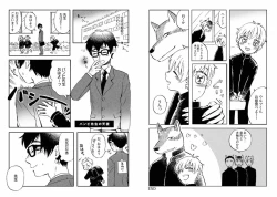 Page 39 of Goshujin-sama to Issho!