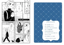 Page 3 of Goshujin-sama to Issho!