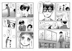 Page 41 of Goshujin-sama to Issho!