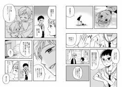 Page 50 of Goshujin-sama to Issho!