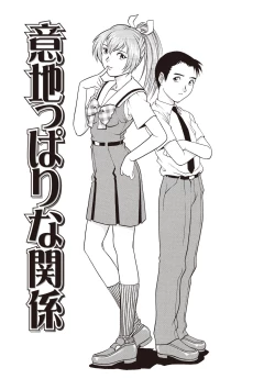 Page 101 of Doutei School Ecchi!