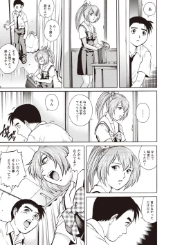 Page 111 of Doutei School Ecchi!