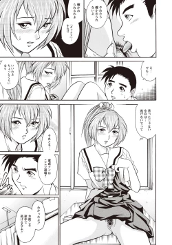 Page 117 of Doutei School Ecchi!