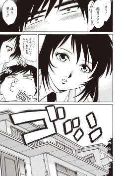 Page 37 of Doutei School Ecchi!