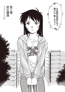 Page 44 of Doutei School Ecchi!