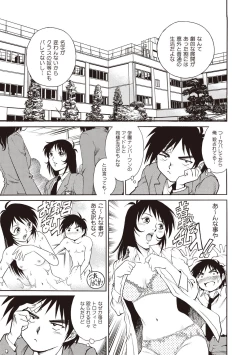 Page 45 of Doutei School Ecchi!