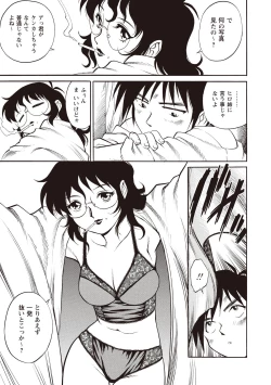 Page 49 of Doutei School Ecchi!