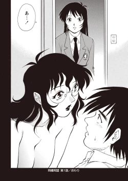 Page 56 of Doutei School Ecchi!