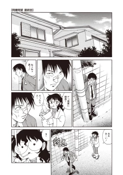 Page 81 of Doutei School Ecchi!