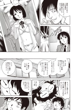 Page 87 of Doutei School Ecchi!