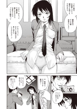 Page 88 of Doutei School Ecchi!